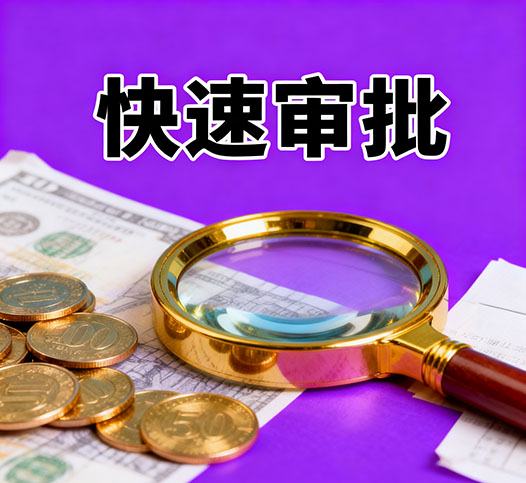 保定无抵押贷款，银行小贷批完，钱不够来我这