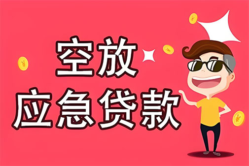 保定个人信用贷款，白户征信不好的，通通可以办理