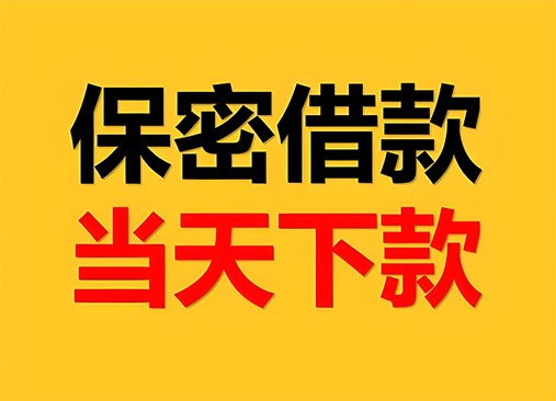 保定空放，正规私人借钱